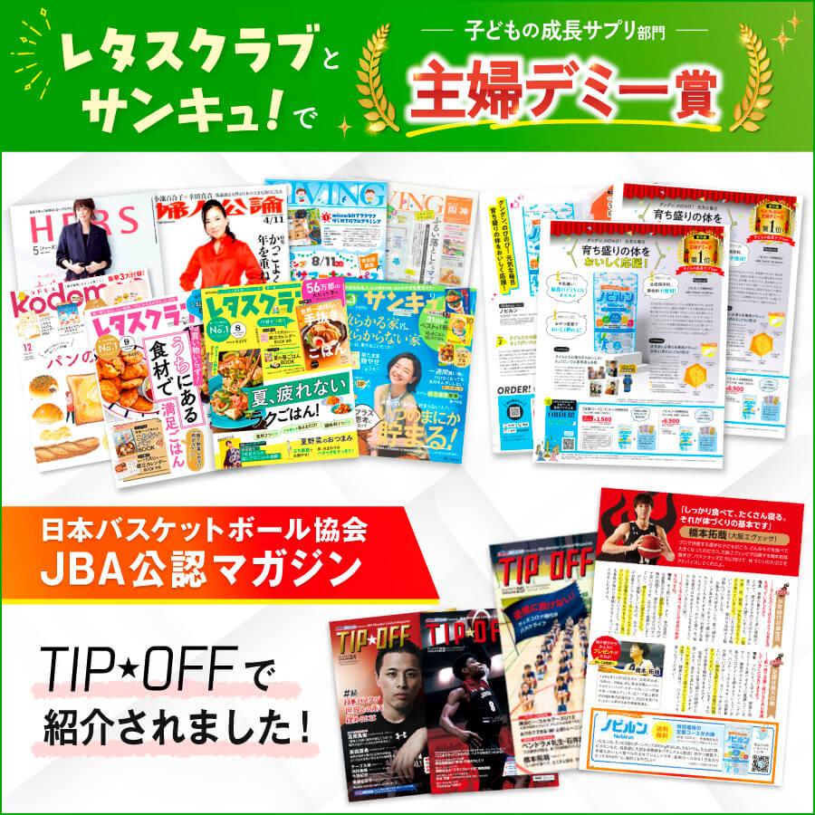 ノビルン 【LINE登録で300円OFFクーポン】ノビルン 6袋セット