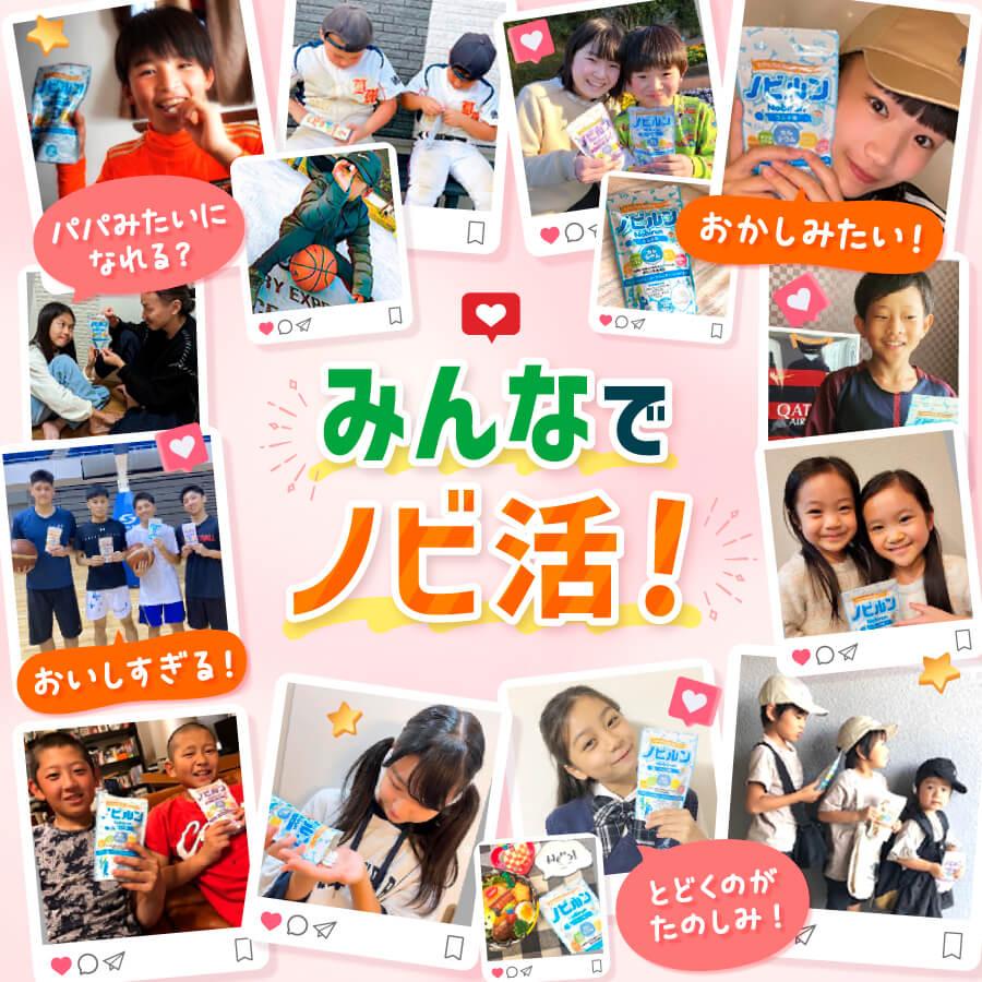 ノビルン 【6袋セット】ノビルン カルシウム アルギニン 子供 成長