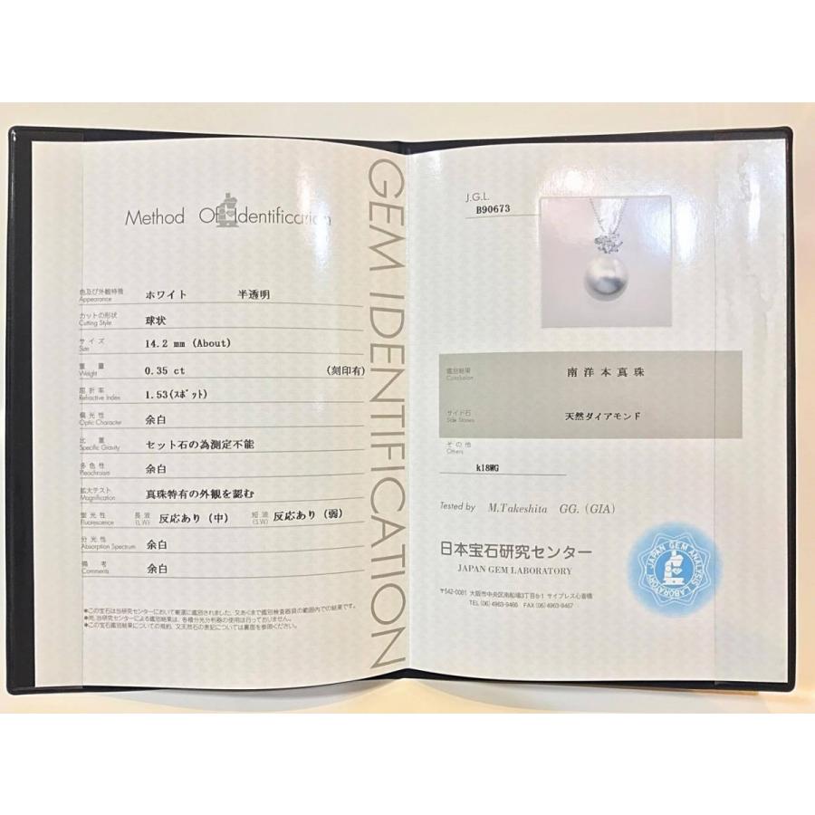 ネックレス 南洋本真珠 天然ダイヤモンド B90673 : タカモリヤフー店