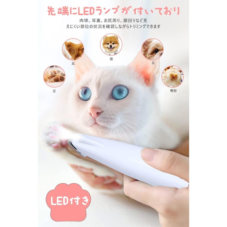 ペット用バリカン 部分カット Led付き 犬 猫用 電動バリカン Usb充電 足裏 耳裏 顔周り お尻周り トリミング 犬用バリカン