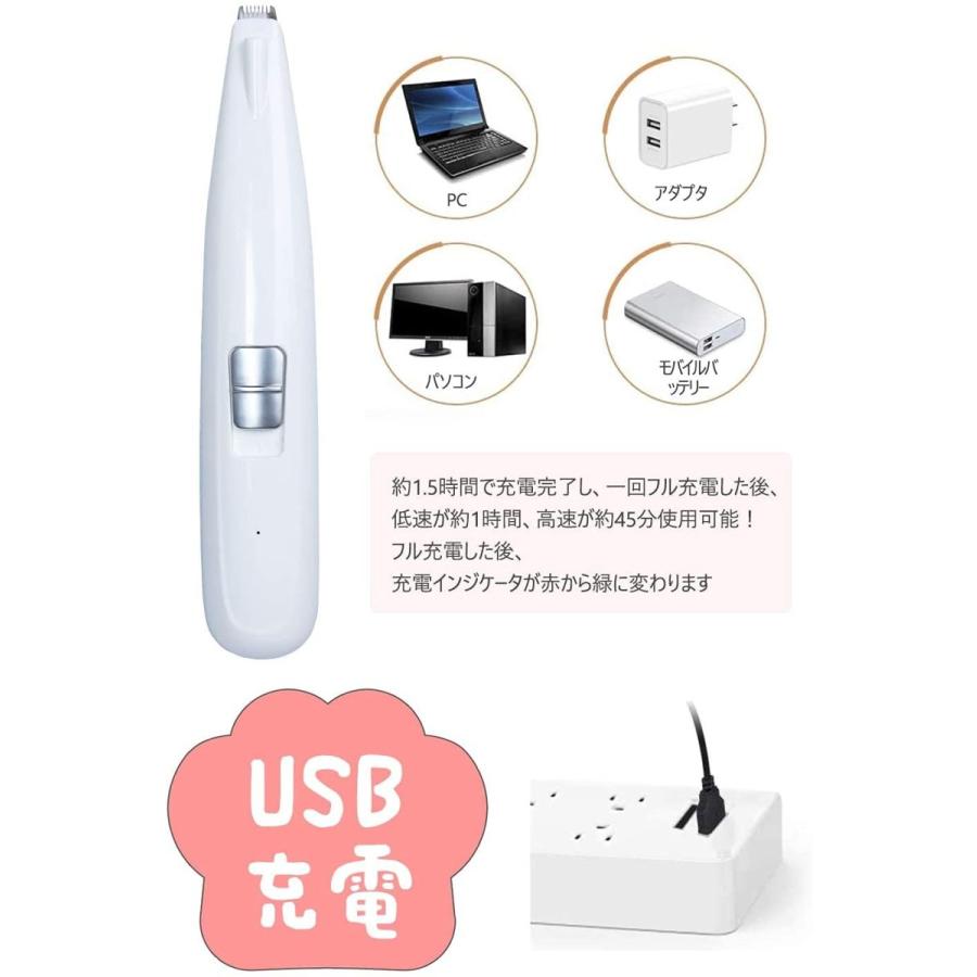 ペット用バリカン 部分カット Led付き 犬 猫用 電動バリカン Usb充電 足裏 耳裏 顔周り お尻周り トリミング 犬用バリカン