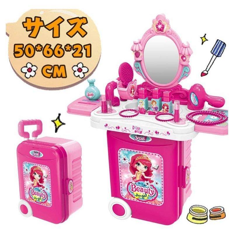 最先端 おままごと お化粧おもちゃ ドレッサーおもちゃ 3in1 スーツケース形 姫系 メイクおもちゃ お化粧セット お化粧ごっこ遊び 女の子 メイクアップ 新規購入 Turningheadskennel Com