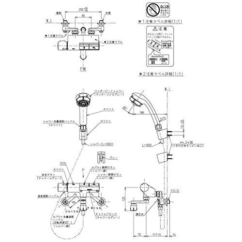 セール吐水パイプ70mm_ワンダービートシャワー_一般地用　TOTO　浴室用水栓　タッチスイッチ　TMN40STJ　(ワンダービートシャワー)　吐水パイプ70mm