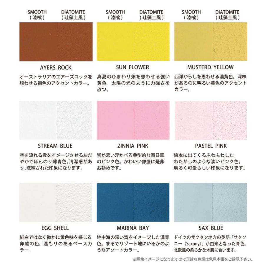 コーラルテックス 色見本帳 30色 カラーサンプル 西洋漆喰 塗り壁 漆喰