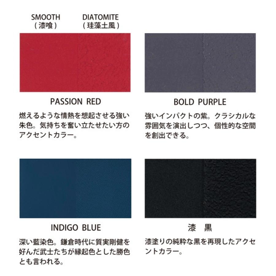 コーラルテックス 色見本帳 30色 カラーサンプル 西洋漆喰 塗り壁 漆喰