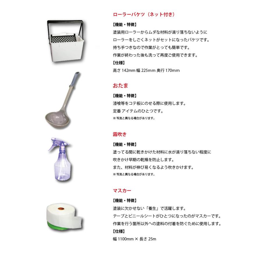 トライアルローラーセット ナチュラルホワイトと塗装道具 8点セット