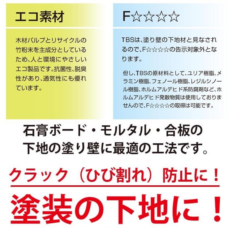 内装塗り壁下地シート「TBS」（タカモトバンブーシート） サイズ：920mm×50m（46平米/1本）