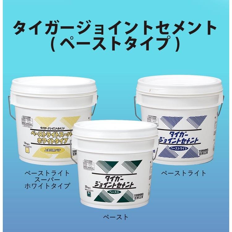 吉野石膏 タイガージョイントセメント（ペーストタイプ）※選べる
