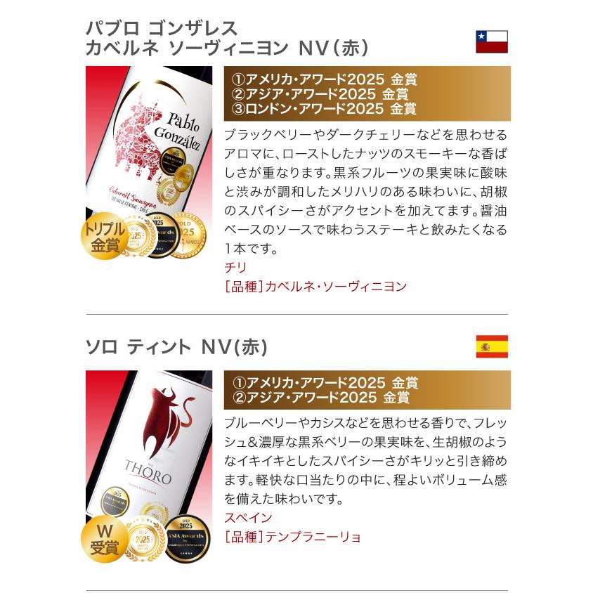 送料無料 第183弾 厳選＆お手頃 6本 赤ワイン セット 販売実績が物語る
