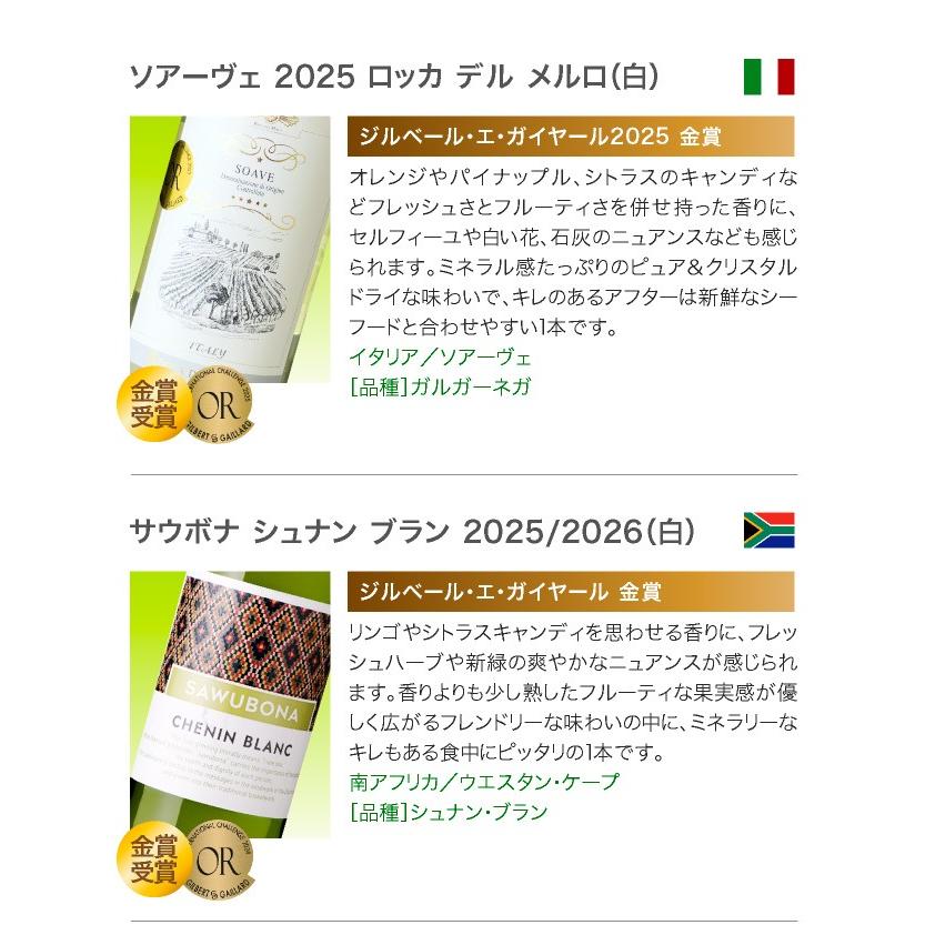 送料無料 第183弾 厳選＆お手頃 6本 白ワイン セット 販売実績が物語る