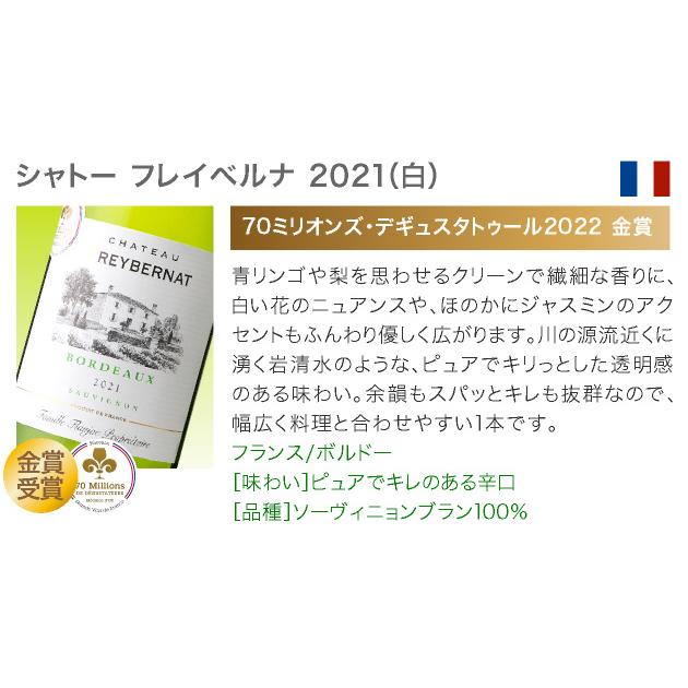 送料無料 第157弾 ★プラス2★ 1本あたり523円 厳選＆お手頃 6本+2本 白ワイン セット 販売実績が物語る！(追加4本同梱可) 超得企画｜takamura｜05