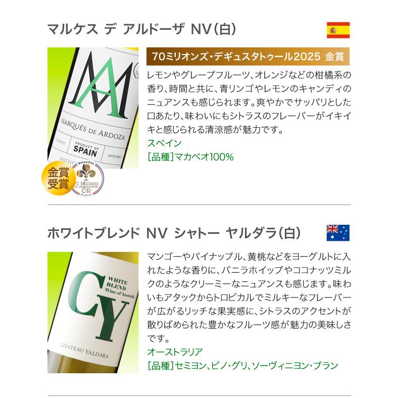 送料無料 第183弾 厳選＆お手頃 6本 白ワイン セット 販売実績が物語る
