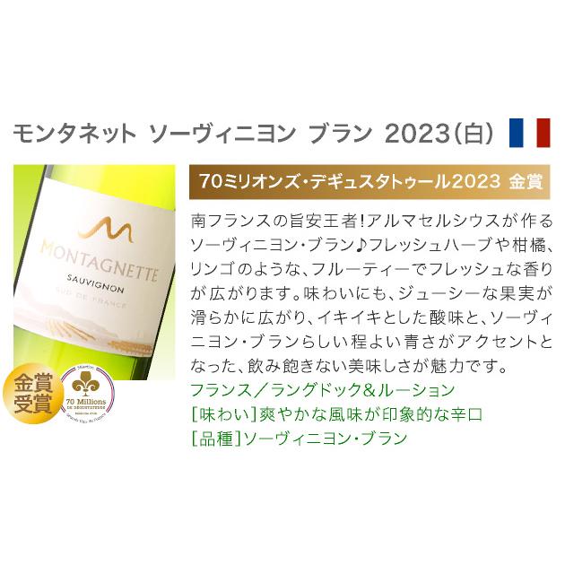 【500円オフ！条件付】送料無料 第158弾 1本あたり697円 厳選＆お手頃 6本 白ワイン セット 販売実績が物語る！(追加6本同梱可)｜takamura｜06