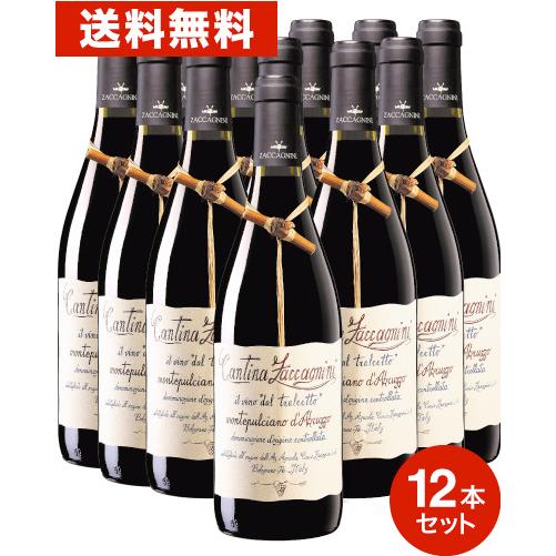 送料無料 モンテプルチアーノ ダブルッツォ トラルチェット