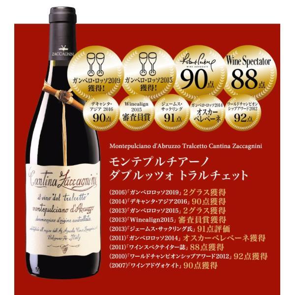 送料無料 モンテプルチアーノ ダブルッツォ トラルチェット