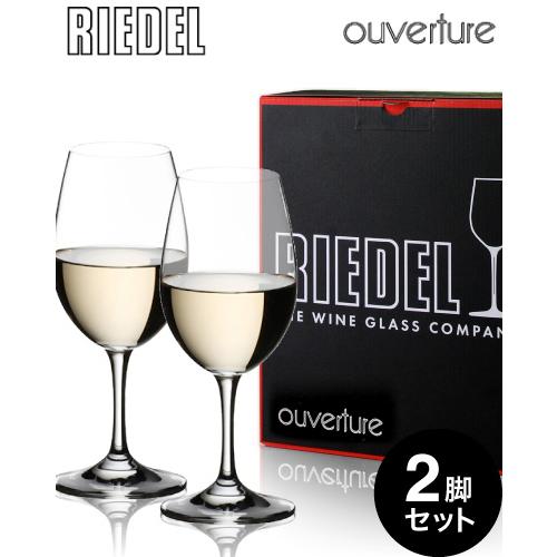 2脚セット 正規 箱入り ワイングラスと言えばリーデル♪ の