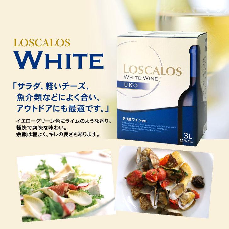 送料無料 白 4箱 セット 箱ワイン Boxワイン ロスカロス ウーノ3000ml 3l バッグインボックス 白ワイン 同梱不可 0400003238194 タカムラ ワイン ハウス 通販 Yahoo ショッピング