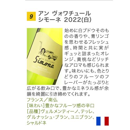 送料無料 第26弾 1本あたり583円 世界各国より厳選 12本 白ワイン セット これぞ！という旨安ワインが大集合！ (同梱不可) 飲み比べ デイリーワイン｜takamura｜11