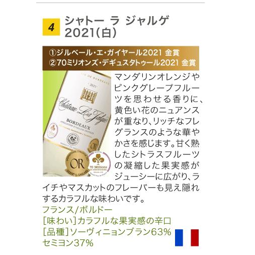 送料無料 第24弾 1本あたり583円 世界各国より厳選 12本 白ワイン セット これぞ！という旨安ワインが大集合！ (同梱不可) 飲み比べ デイリーワイン｜takamura｜06