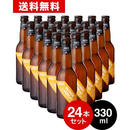 送料無料 オーガニック ビール ブロンド ブラッスリードヴェズレー 330ｍｌ330ml 24本セット 賞味期限 23年6月3日 J タカムラ ワイン ハウス 通販 Yahoo ショッピング
