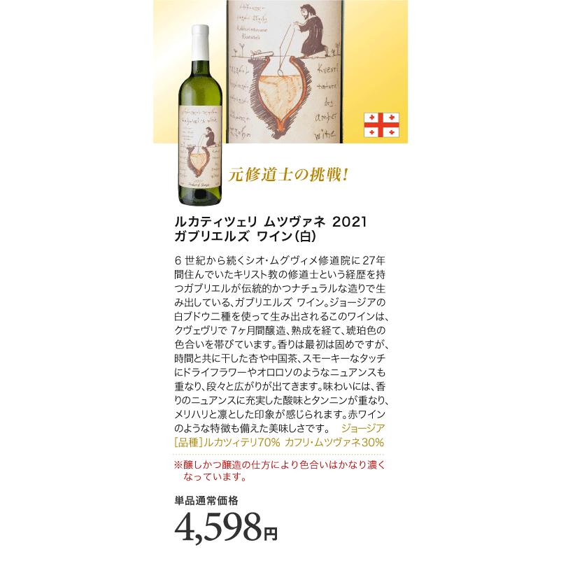 送料無料 第17弾 18003円→11200円！実力派が勢揃い！！厳選上質白ワイン5本セット（追加7本同梱可) |  | 07