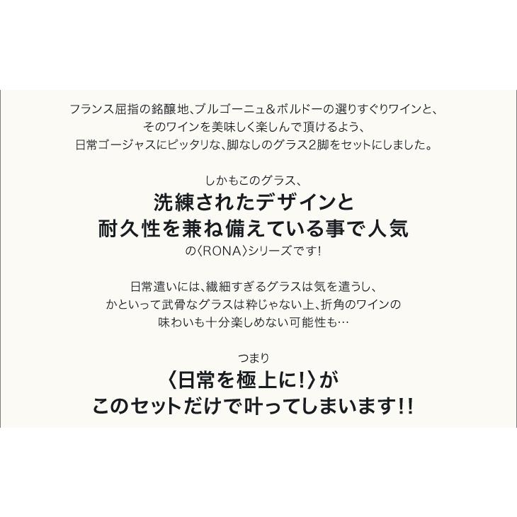 送料無料 第2弾 総額17,680円→11,880円！日常を極上に！フランス名産地のワインづくし 泡1白2赤2+グラス2脚セット（追加5本同梱可）｜takamura｜03