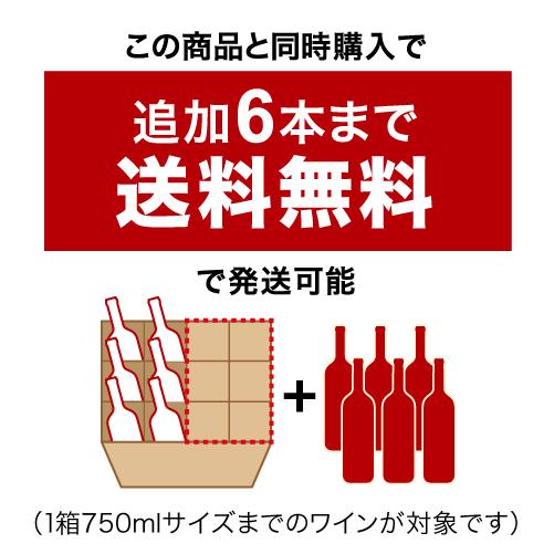 20%OFF 送料無料 第1弾 クリーンな味わいが勢揃いの泡・白・ロゼ・赤6本セット （泡白1 泡ロゼ1 白2 ロゼ1 赤1）(追加6本同梱可) 特別企画｜takamura｜10