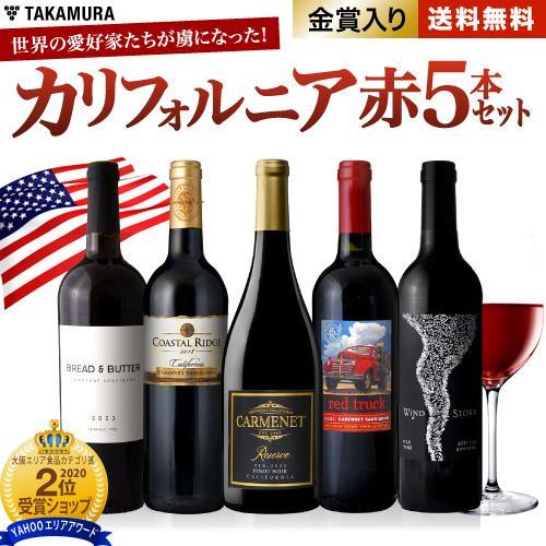 【送料無料】【2本セット】ナパ高級ワイナリー♪パルメイヤー堪能！飲み比べ 送料無料】【2本セット】ナパ高級ワイナリー♪パルメイヤー堪能
