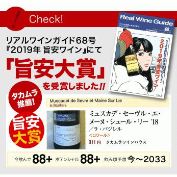 送料無料 W金賞受賞 ミュスカデ セーヴル エ メーヌ シュール リー ドメーヌ ド ラ バジレル 12本セット 白ワイン タカムラ ワイン ハウス 通販 Yahoo ショッピング