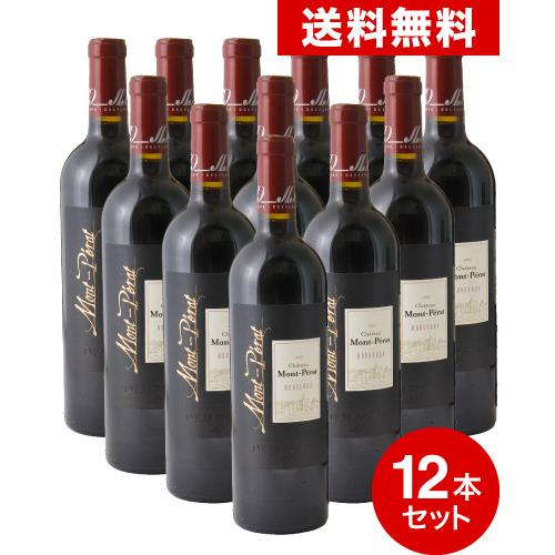 限定特価】送料無料 シャトー モンペラ ルージュ [ 2022 ] 12本セット