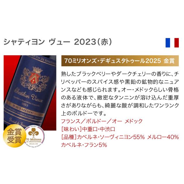 送料無料 第176弾 リアルワインガイドで最高評価A+獲得！ 金賞ボルドー