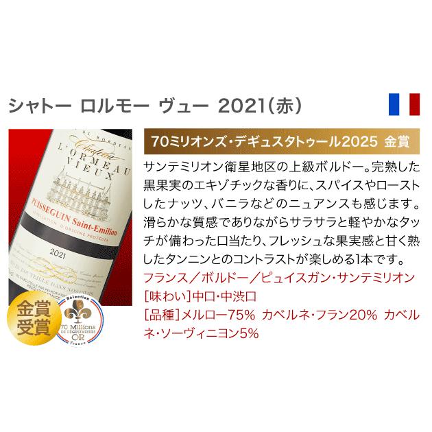 送料無料 第176弾 リアルワインガイドで最高評価A+獲得！ 金賞ボルドー
