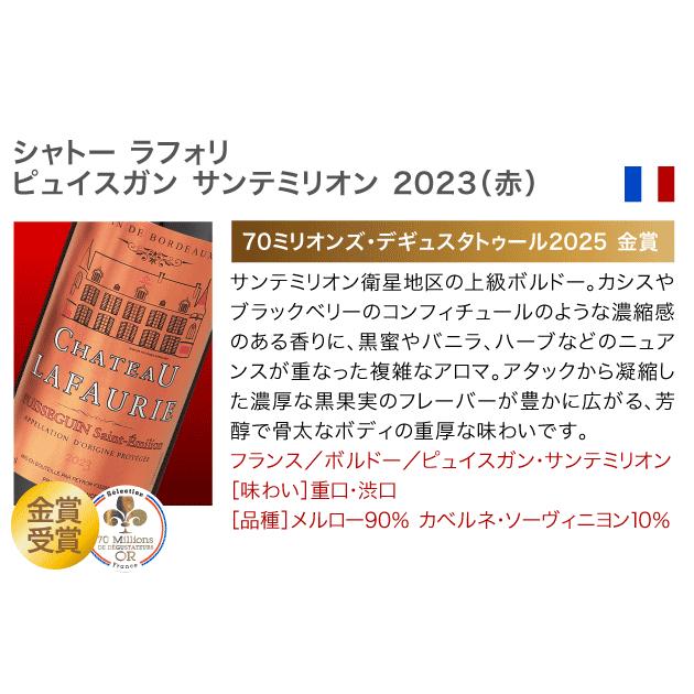 送料無料 第176弾 リアルワインガイドで最高評価A+獲得！ 金賞ボルドー