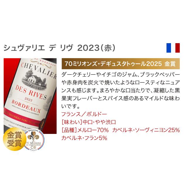 送料無料 第176弾 リアルワインガイドで最高評価A+獲得！ 金賞ボルドー