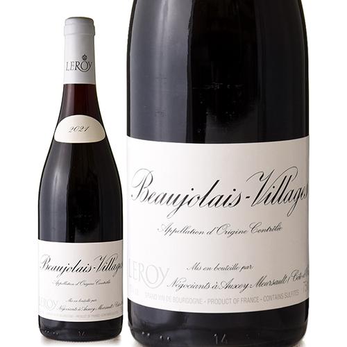 ワイン LEROY Beaujolais-Villages 2021 正規 ボジョレー ヴィラージュ [ 2021 ]メゾン ルロワ ( 赤ワイン ) [K