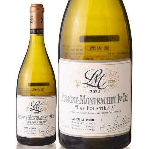 ピュリニー モンラッシェ プルミエ クリュ レ フォラティエール [ 2022 ]ルシアン ル モワンヌ ( 白ワイン ) [S] | 