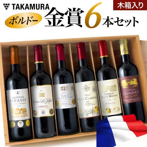 売上実績NO.1 オーガニックボルドー金賞ワイン含 赤 6本セット 750ml 3件分 - ワイン