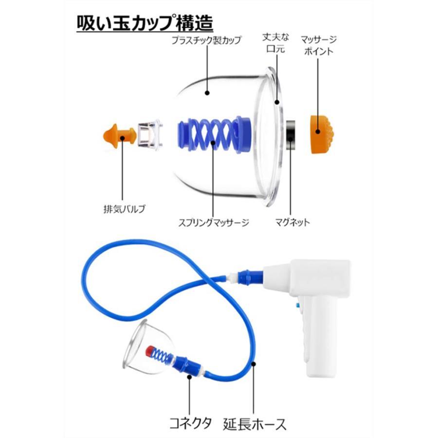 カッピング 吸い玉カッピング 吸玉療法【吸灸】 専用真空ポンプ 24個+6個セット 延長ホース・収納ケース付き｜takaneko68｜05