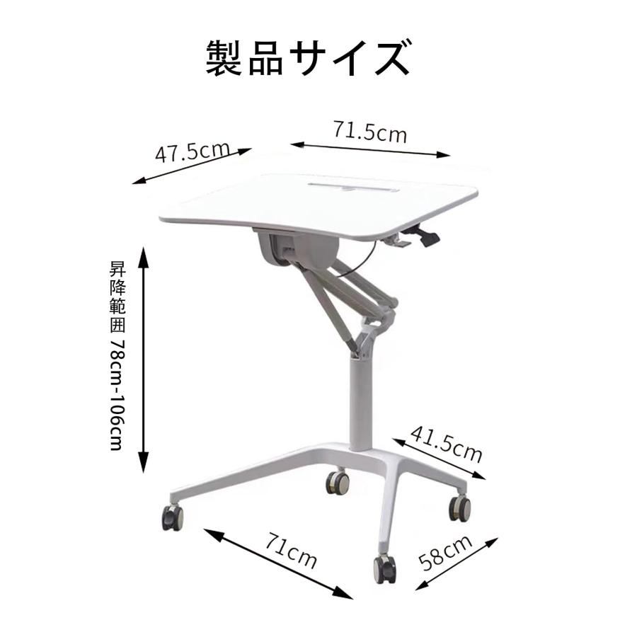 スタンディングデスク サイドテープル 68～101cm キャスター