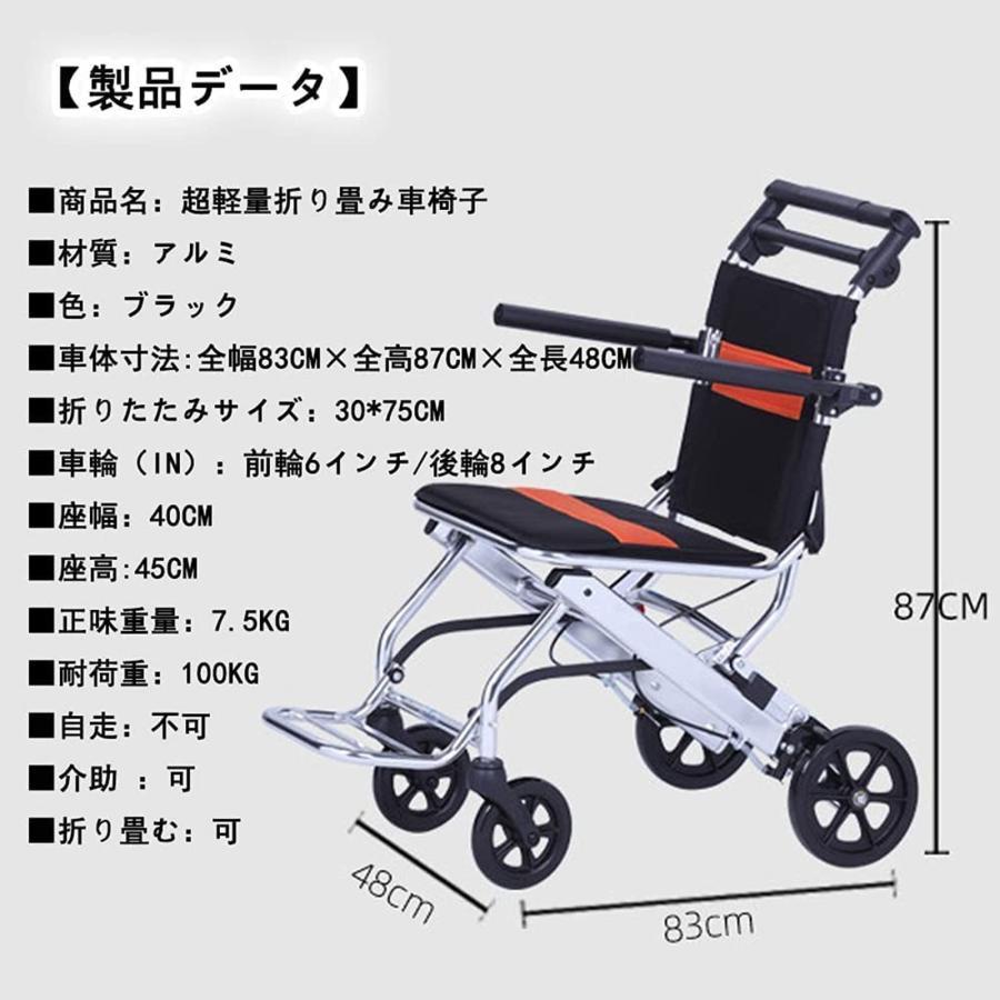 車椅子 超軽量型な車いす 折りたたみ式で持ち易い 旅行に適用