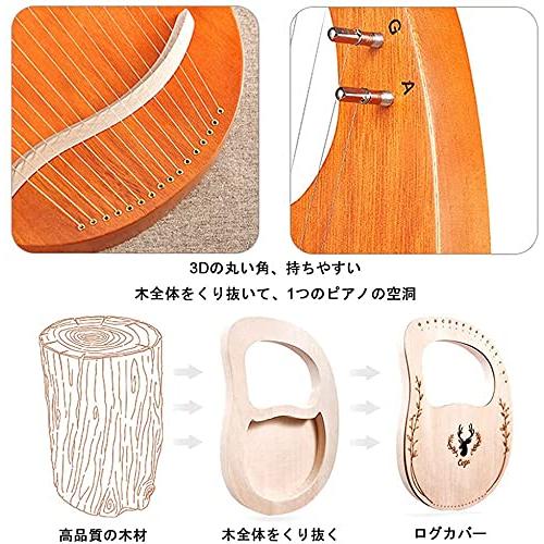 新番24弦】 ライアーハープ 木製竪琴ハープ マホガニーウッド 竪琴 心