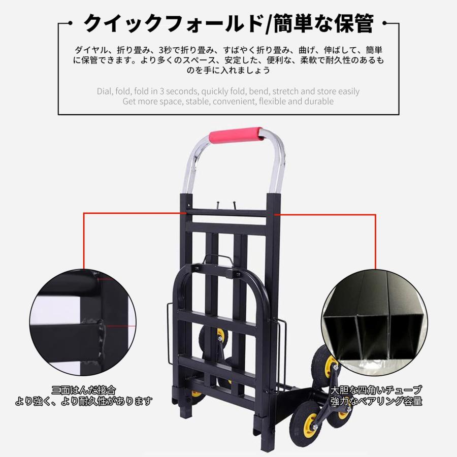 階段キャリーカート 折りたたみ ハンドトラック 台車 6輪階段車 3段階