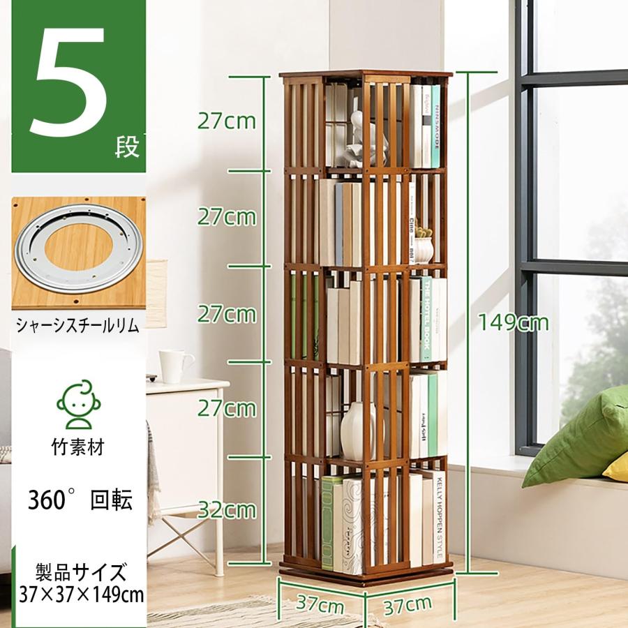 回転式 本棚 大容量 木製 コミックラック 本棚?書架 4面 360度