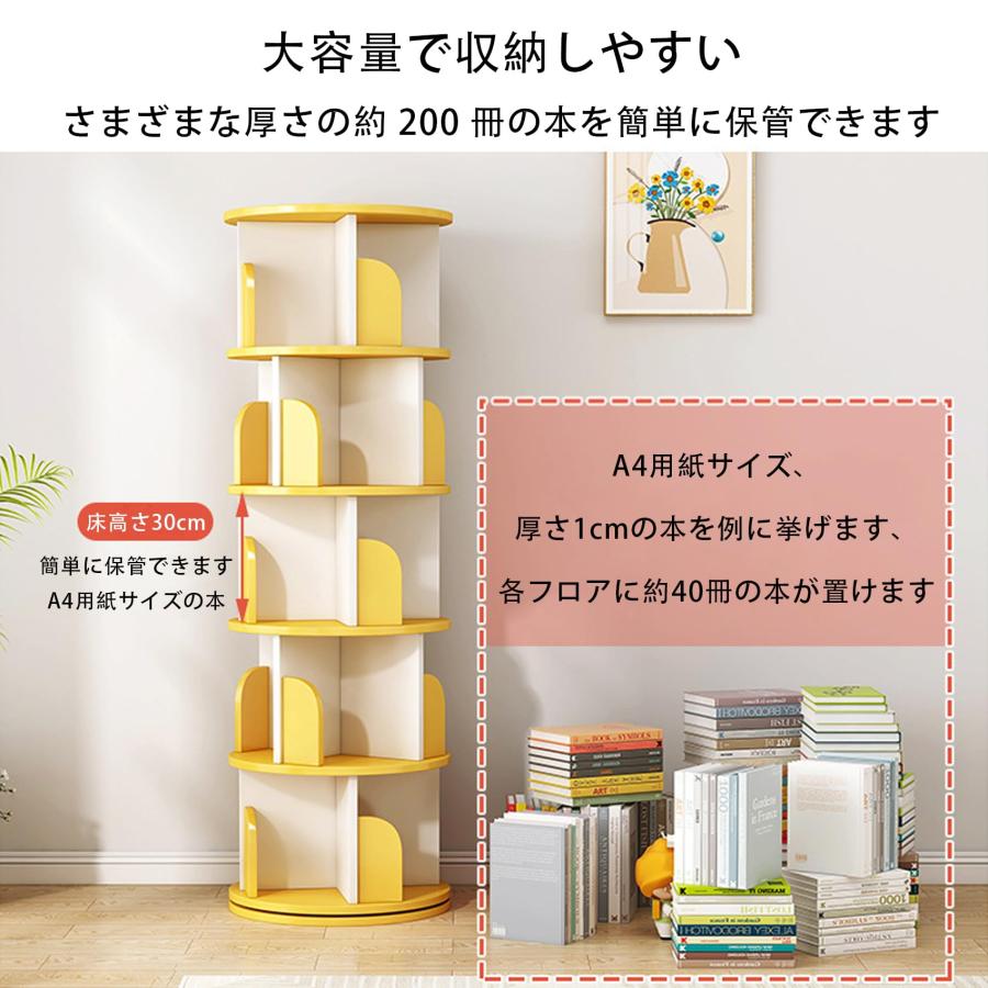 本棚 回転式本棚 4/5段 絵本棚 漫画 小さい本棚 回転ラック