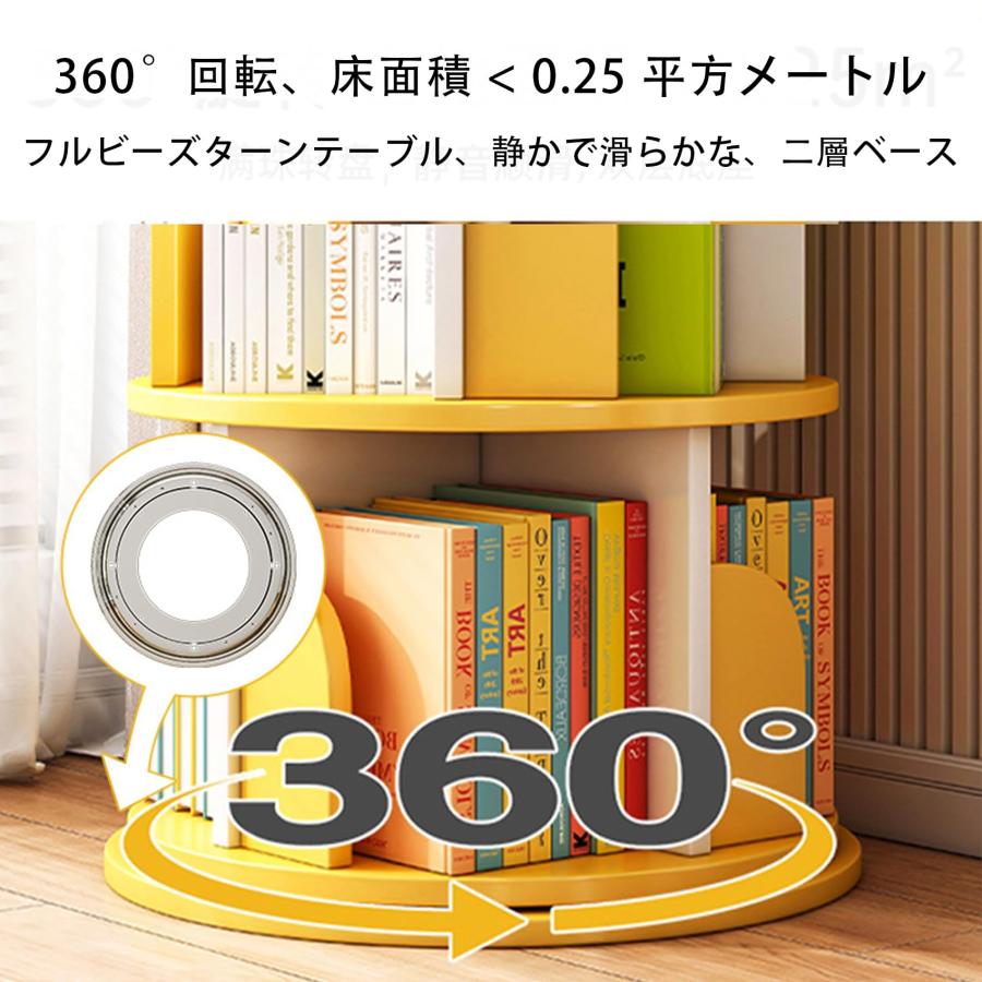ホワイト 4段 本棚 回転式本棚 大容量 直径46CM A4紙が入る高さ 絵本棚 ホワイト 4段 本棚 回転式本棚 大容量 直径46CM A4紙が入る高