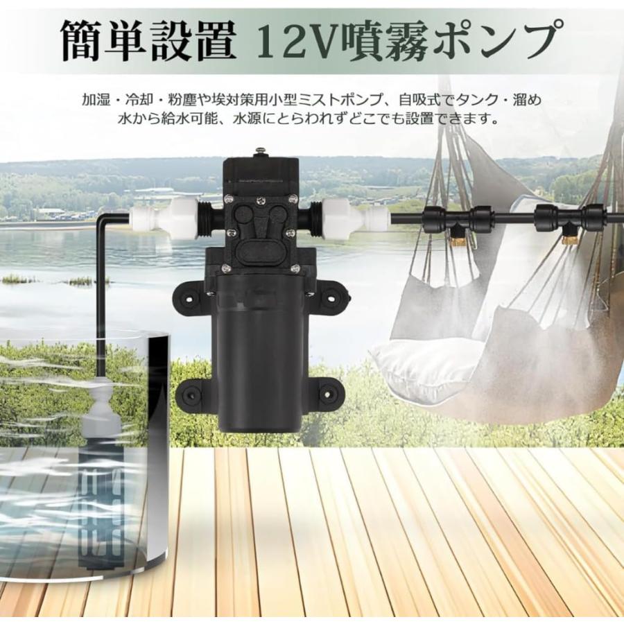 ミスト発生器 噴霧加湿器 自動噴霧キット ミストポンプ付き