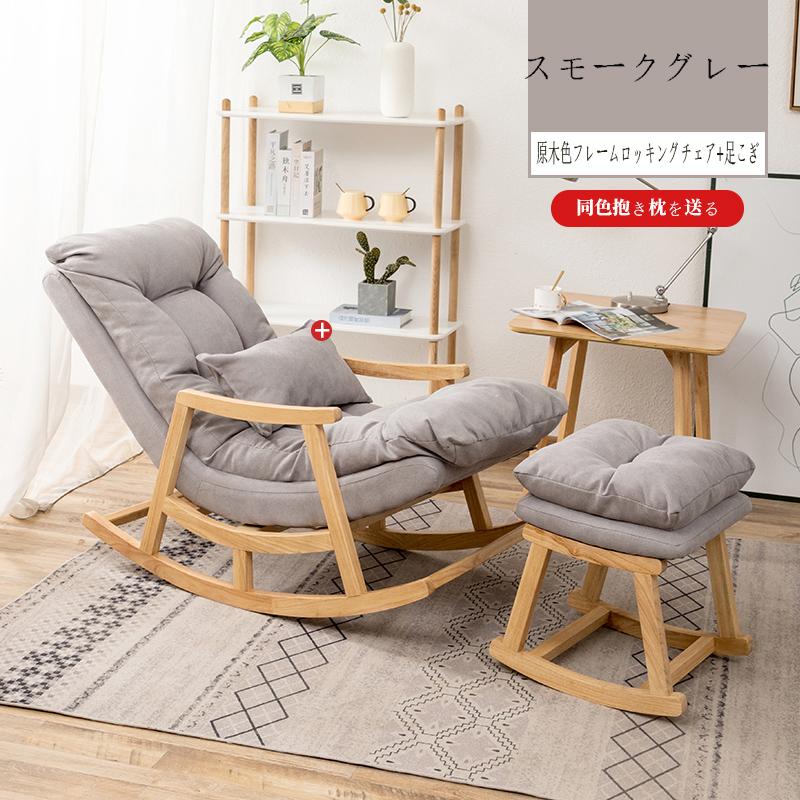 ヴィンテージ　木製の椅子　 ロッキングチェア　S1 ヴィンテージ 木製の椅子 ロッキングチェア S1