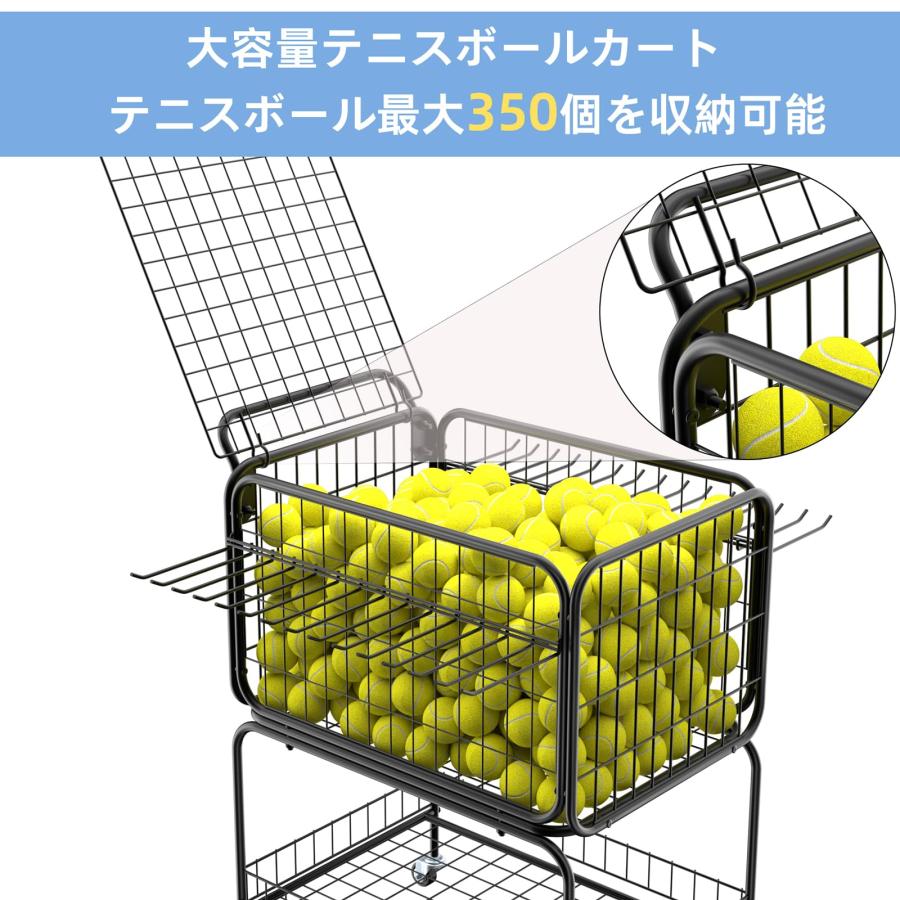 テニスボールカート テニス用ボールかご 350球収納可能 テニスボール
