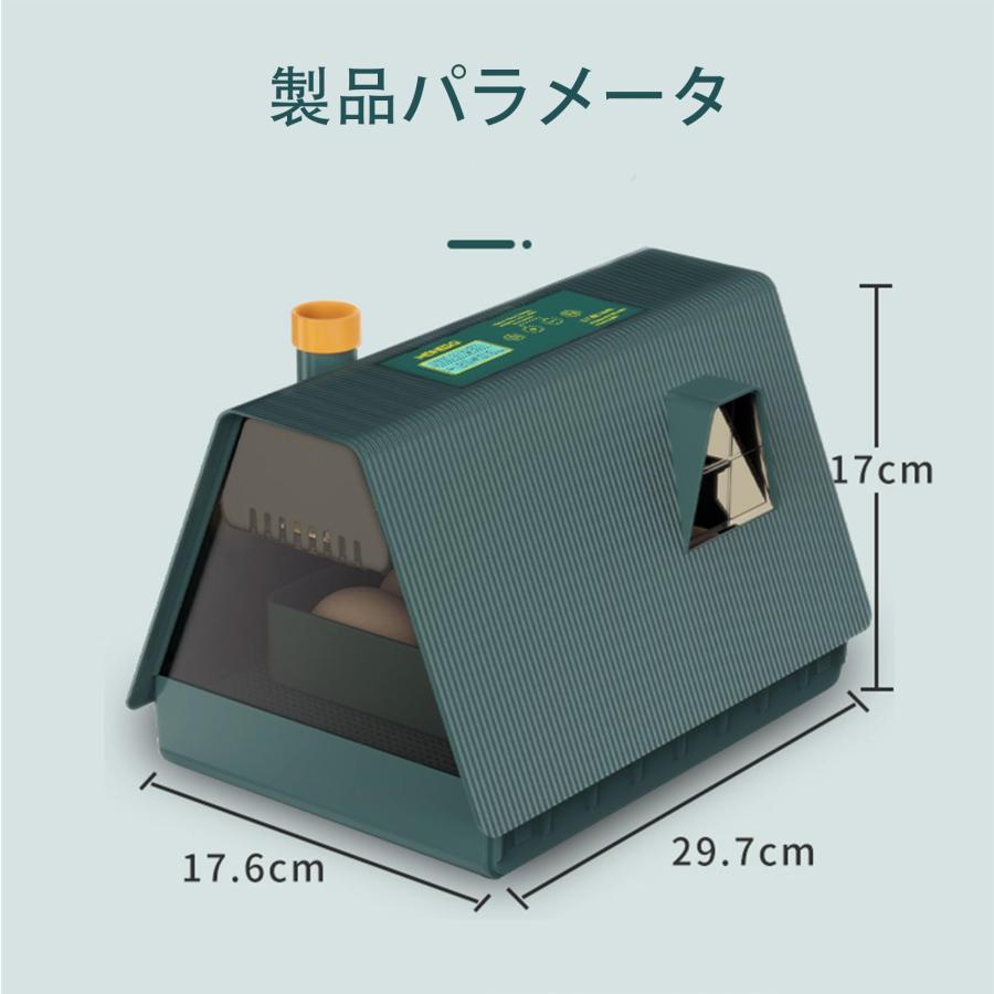 インキュベーター 自動孵卵器 10個入卵 鳥類専用ふ卵器 自動転卵 インキュベーター 自動孵卵器 10個入卵 鳥類専用ふ卵器 自動転卵
