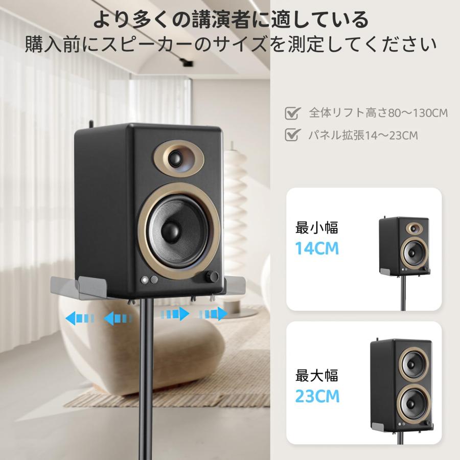 スピーカースタンド 2台1組 高さ調整可能 75-140cm 天板:13cmX13 スピーカースタンド 2台1組 高さ調整可能 75-140cm 天板:13cmX13
